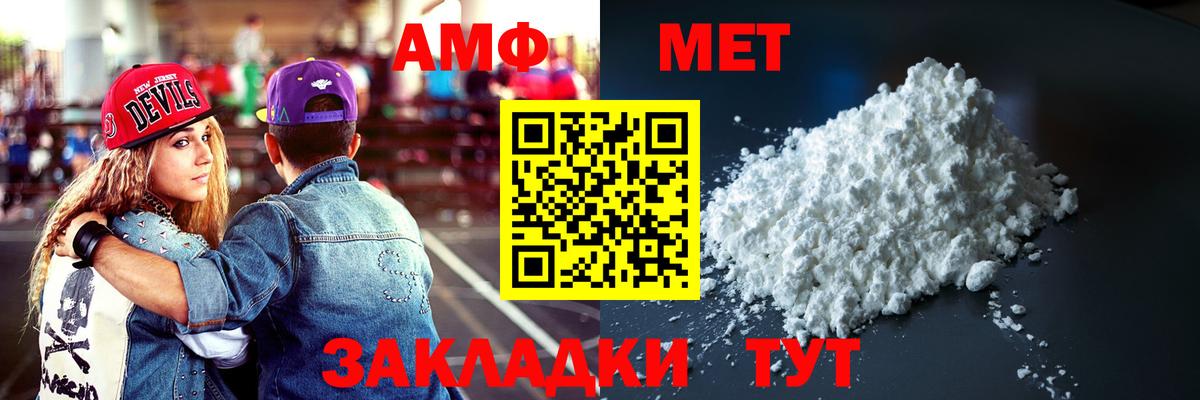 Амфетамин  Вход с VPN  Лесной  blacksprut зеркало  Амфетамин 98% 