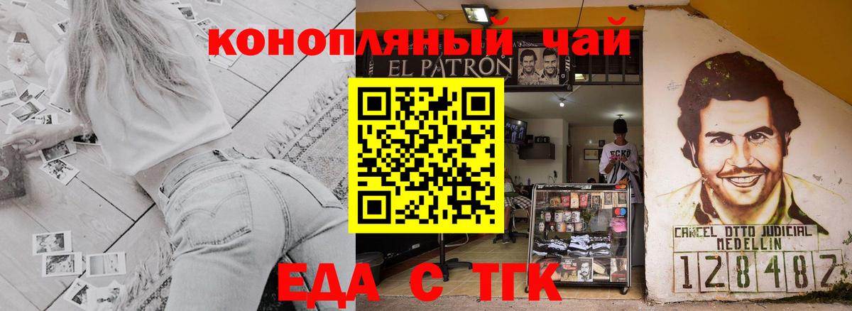 Лесной  Еда ТГК марихуана  Вход с VPN 