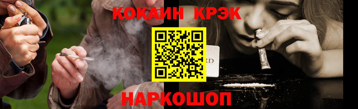 Лесной  Кокаин 99%  Кокаин Перу  Вход с VPN 
