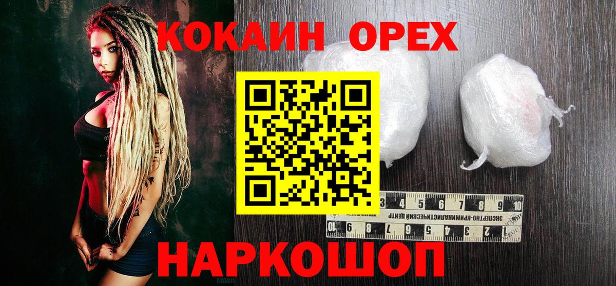 COCAIN 98% Лесной