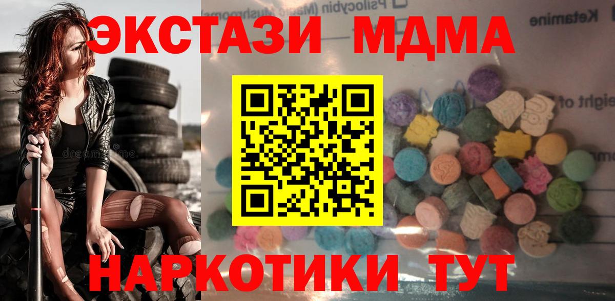 Экстази 250 мг  Вход с VPN  Экстази  Экстази бентли  Лесной 