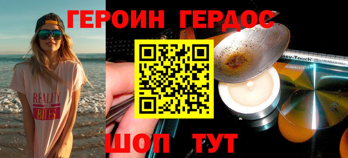 Лесной  ГЕРОИН белый  ГЕРОИН  Вход с VPN 