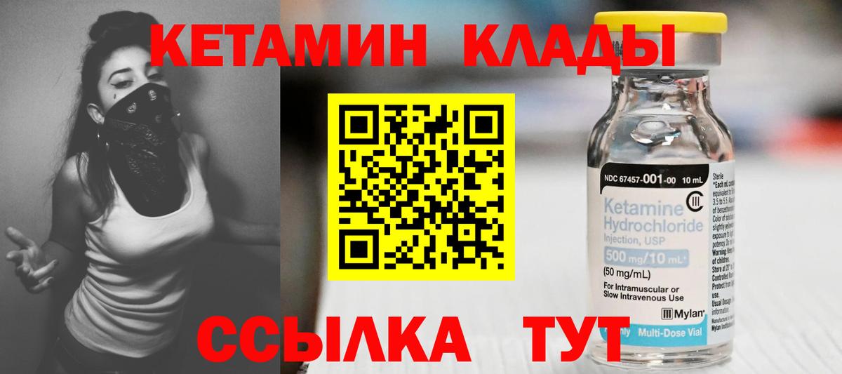 Кетамин VHQ  MEGA рабочий сайт  Лесной  Вход с VPN 