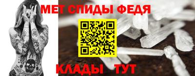 спиды Ипатово