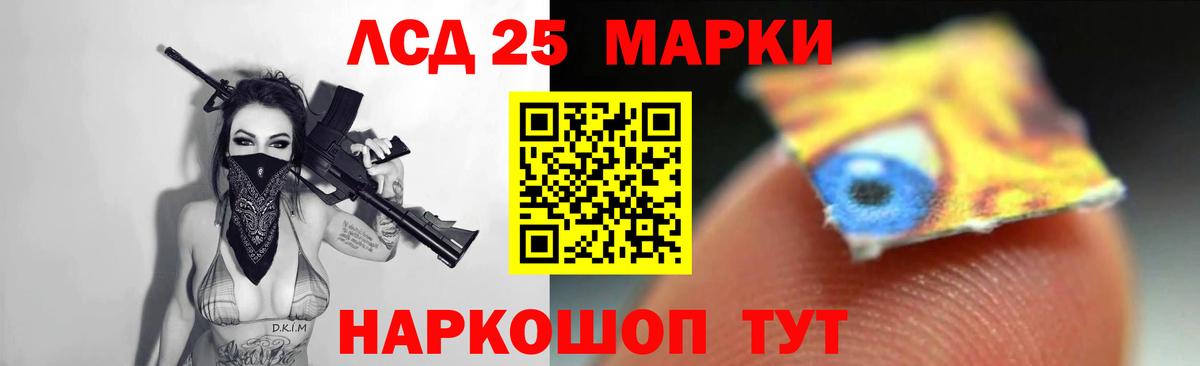 LSD-25 экстази кислота Лесной