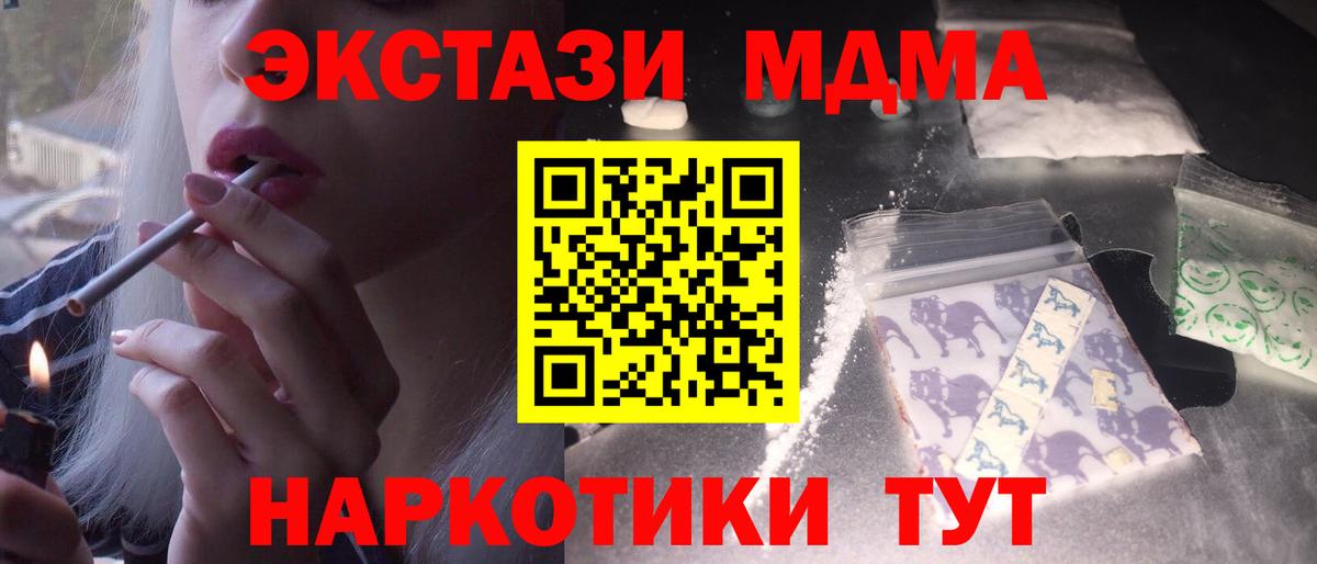 Лесной  MDMA молли  MDMA  MDMA Molly  Вход с VPN 