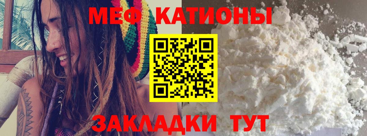 Лесной  МЕФ  Вход с VPN  МЕФ кристаллы  МЯУ-МЯУ мяу мяу 
