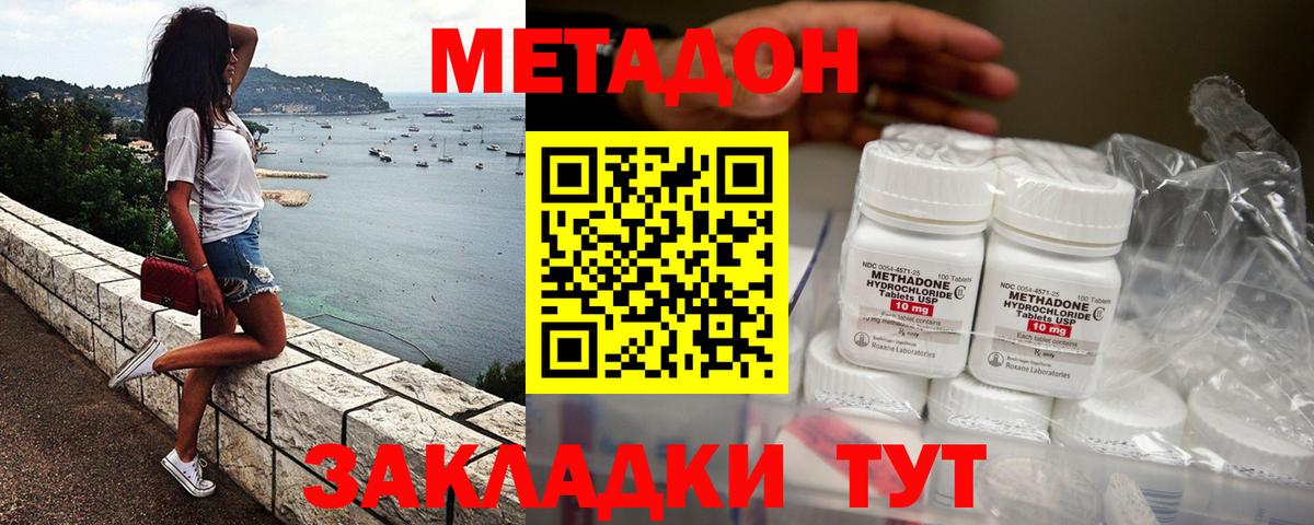 Лесной  МЕТАДОН methadone  МЕТАДОН мёд  Вход с VPN 