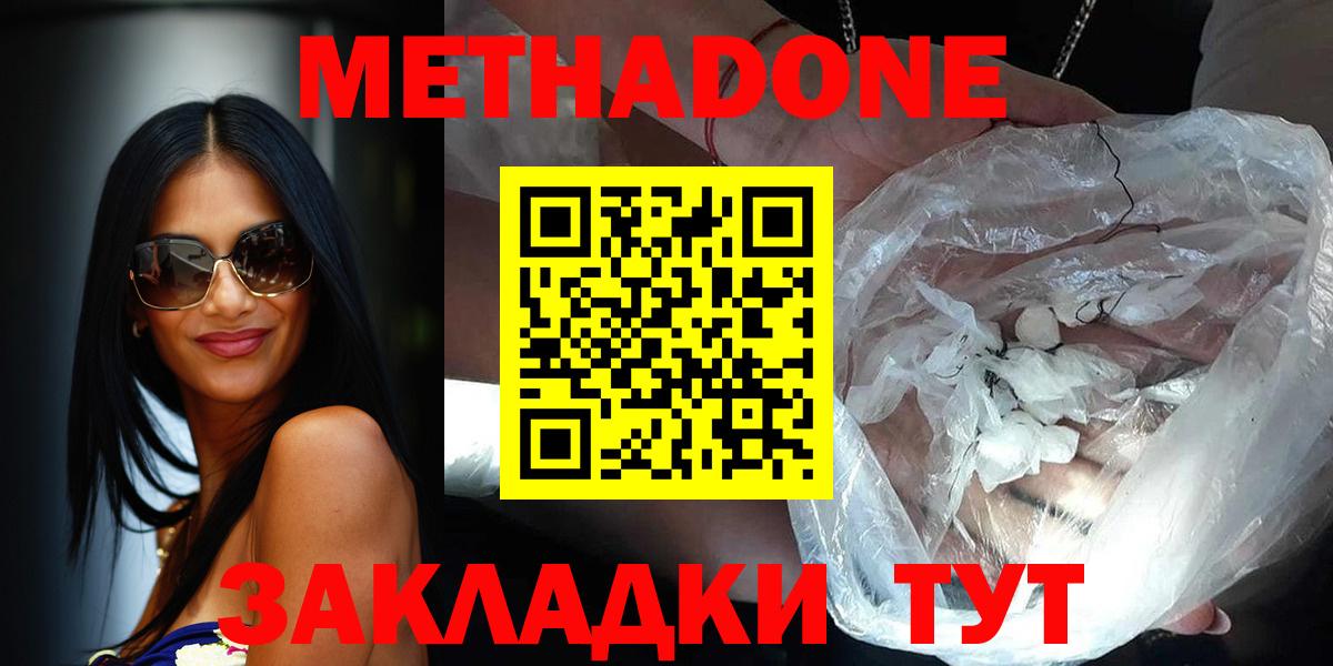 МЕТАДОН белоснежный Лесной