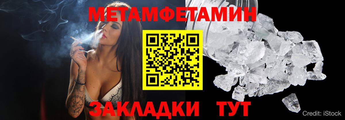 Лесной  Метамфетамин мет  Вход с VPN  Метамфетамин мет 
