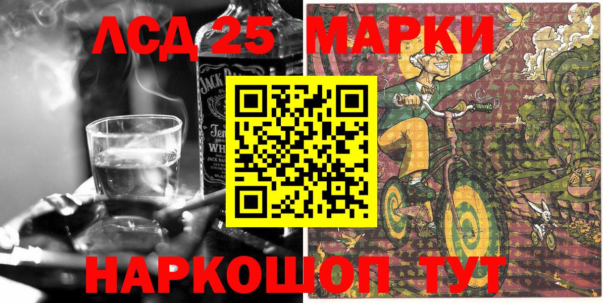Наркотические марки 1,8мг Лесной