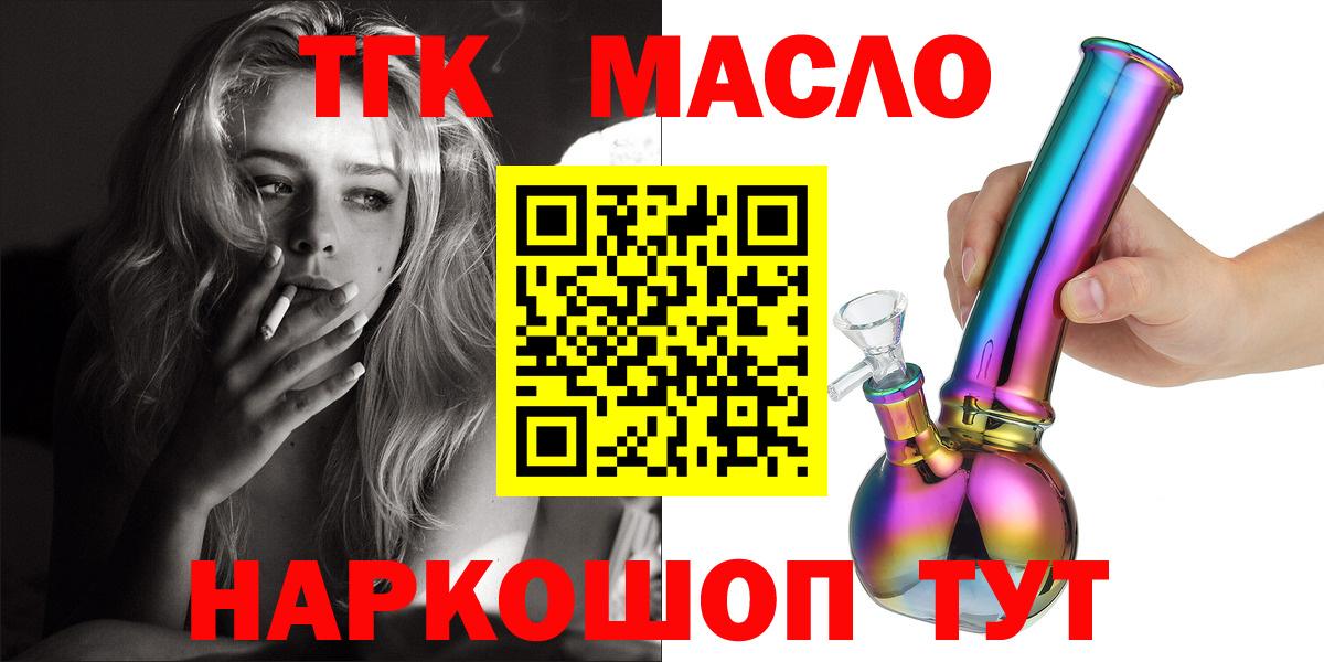 Дистиллят ТГК вейп Лесной